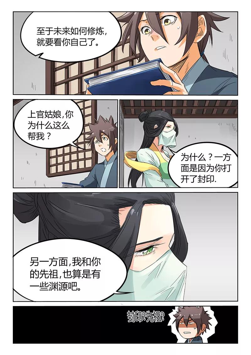 Star Martial God Technique Ch.162 p4