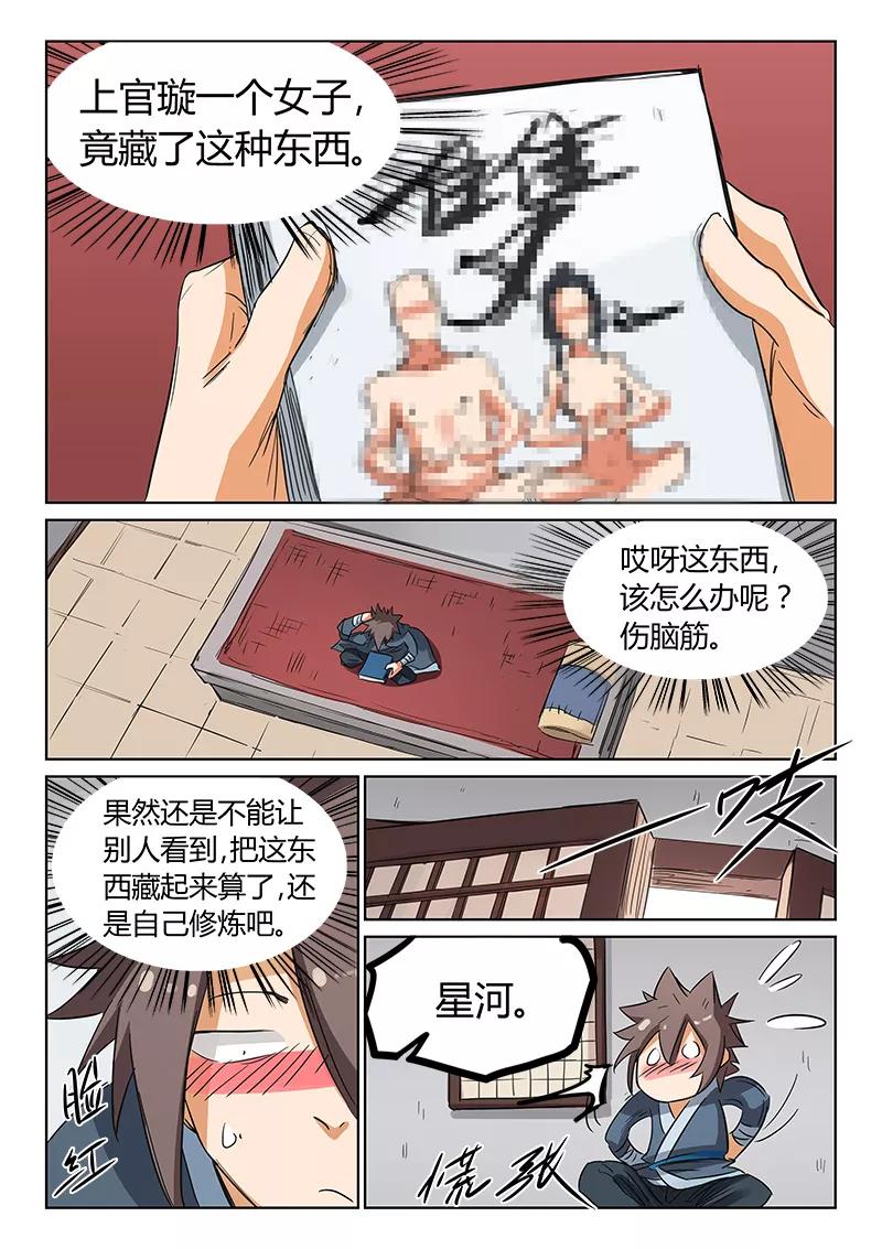 Star Martial God Technique Ch.162 p6