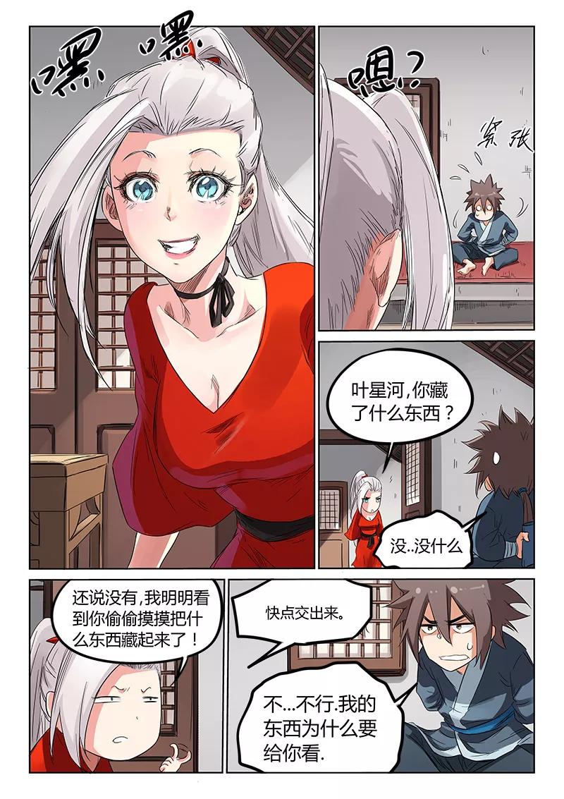 Star Martial God Technique Ch.162 p7