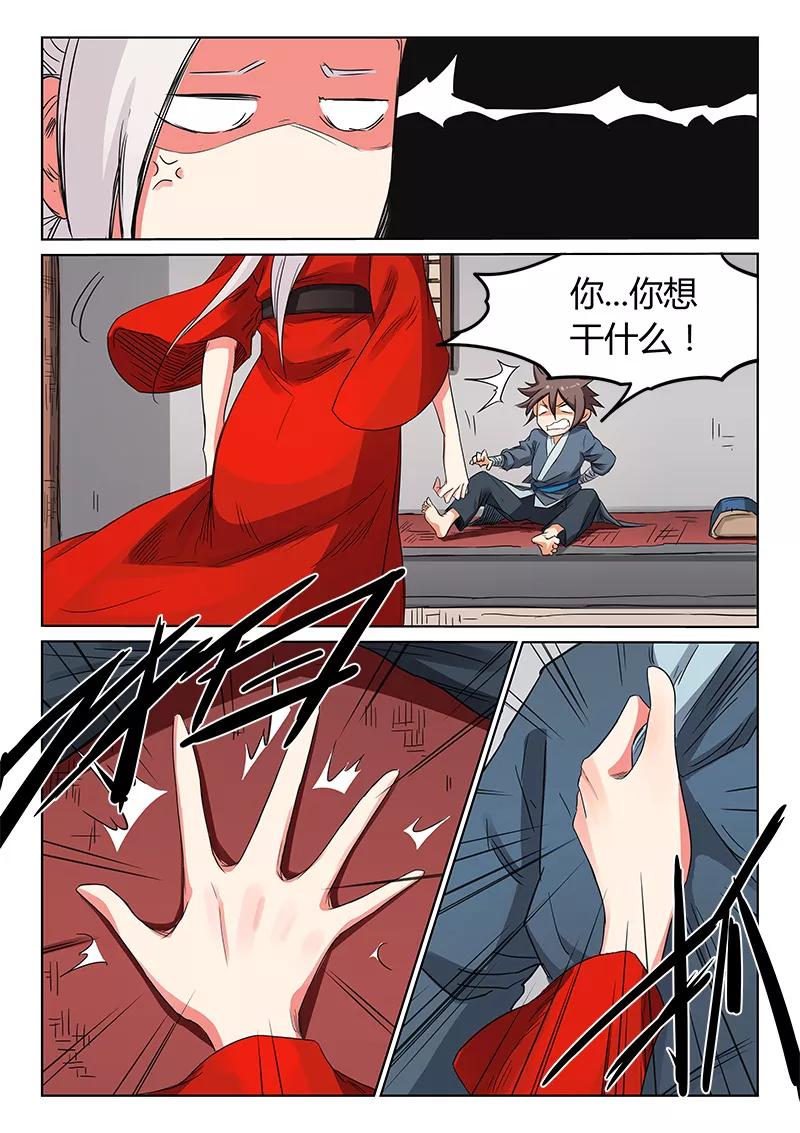 Star Martial God Technique Ch.162 p8