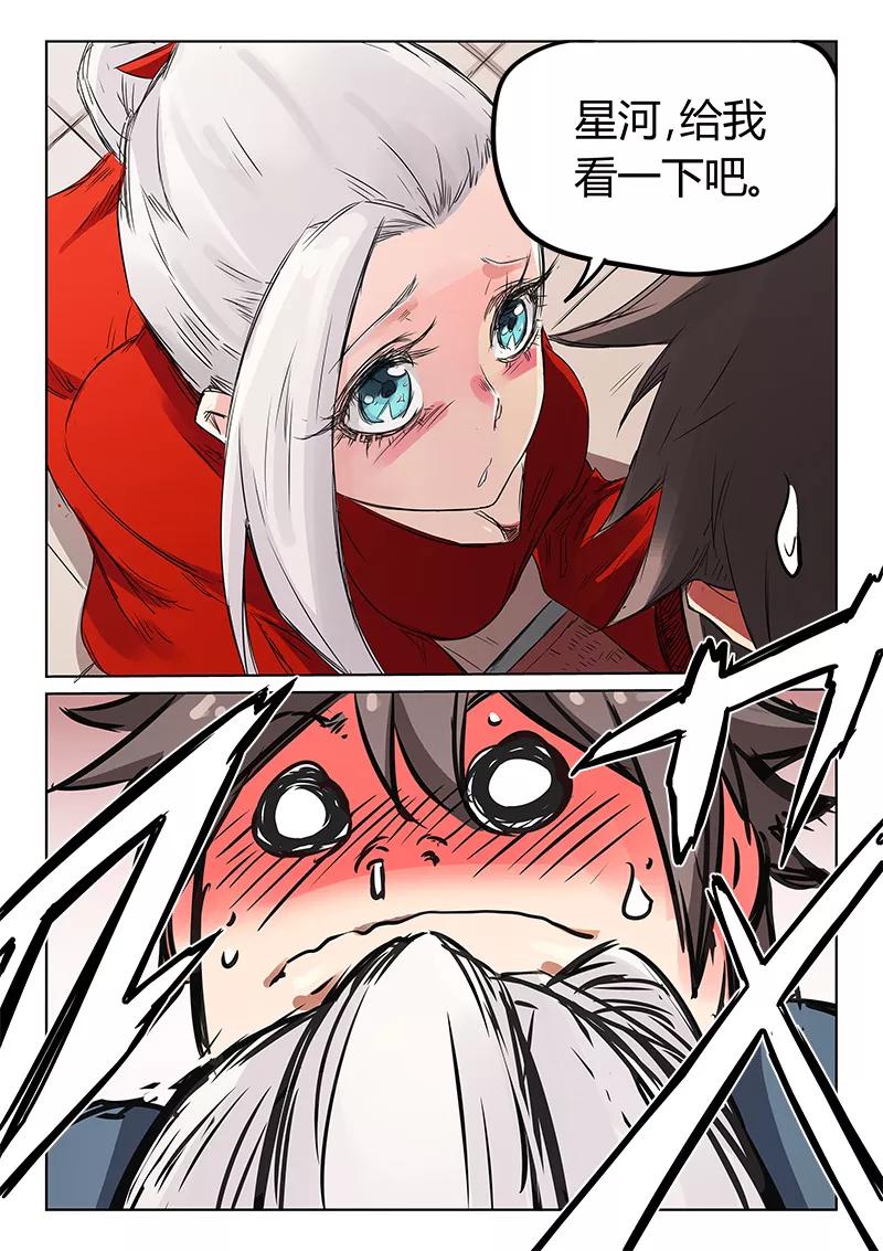 Star Martial God Technique Ch.162 p9