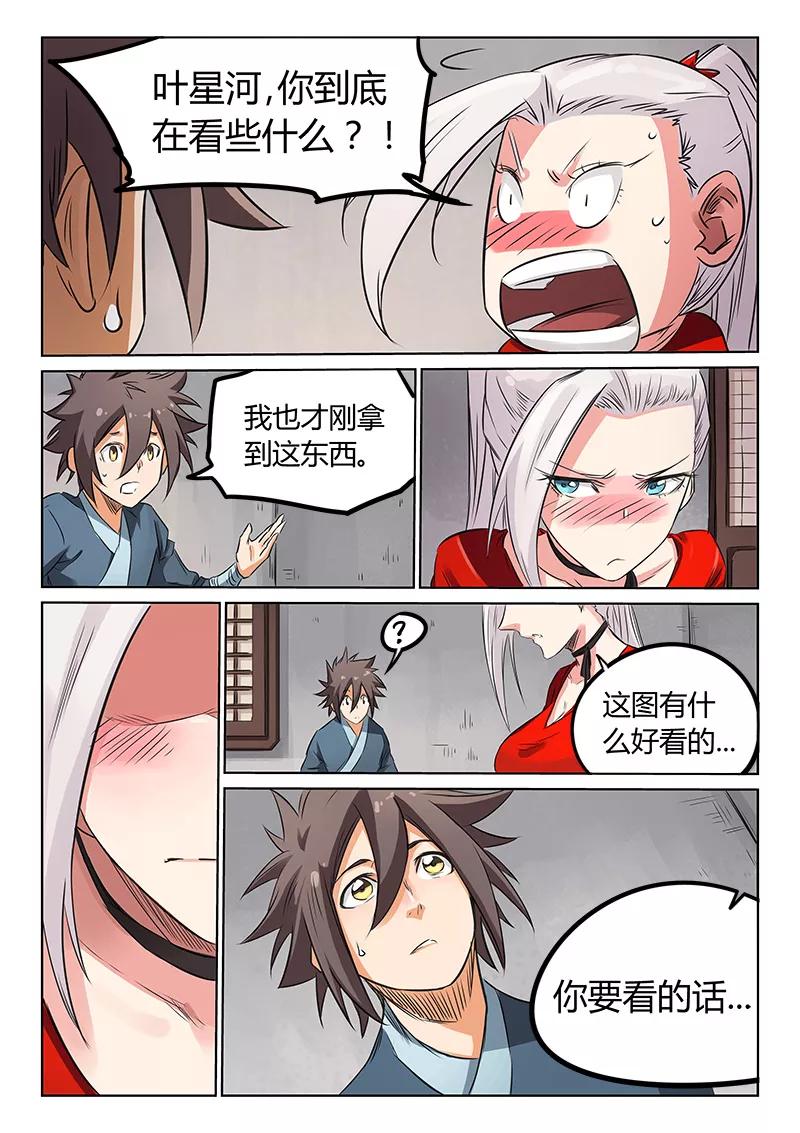 Star Martial God Technique Ch.163 p3