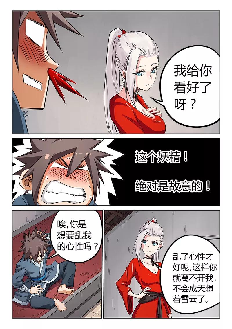 Star Martial God Technique Ch.163 p4
