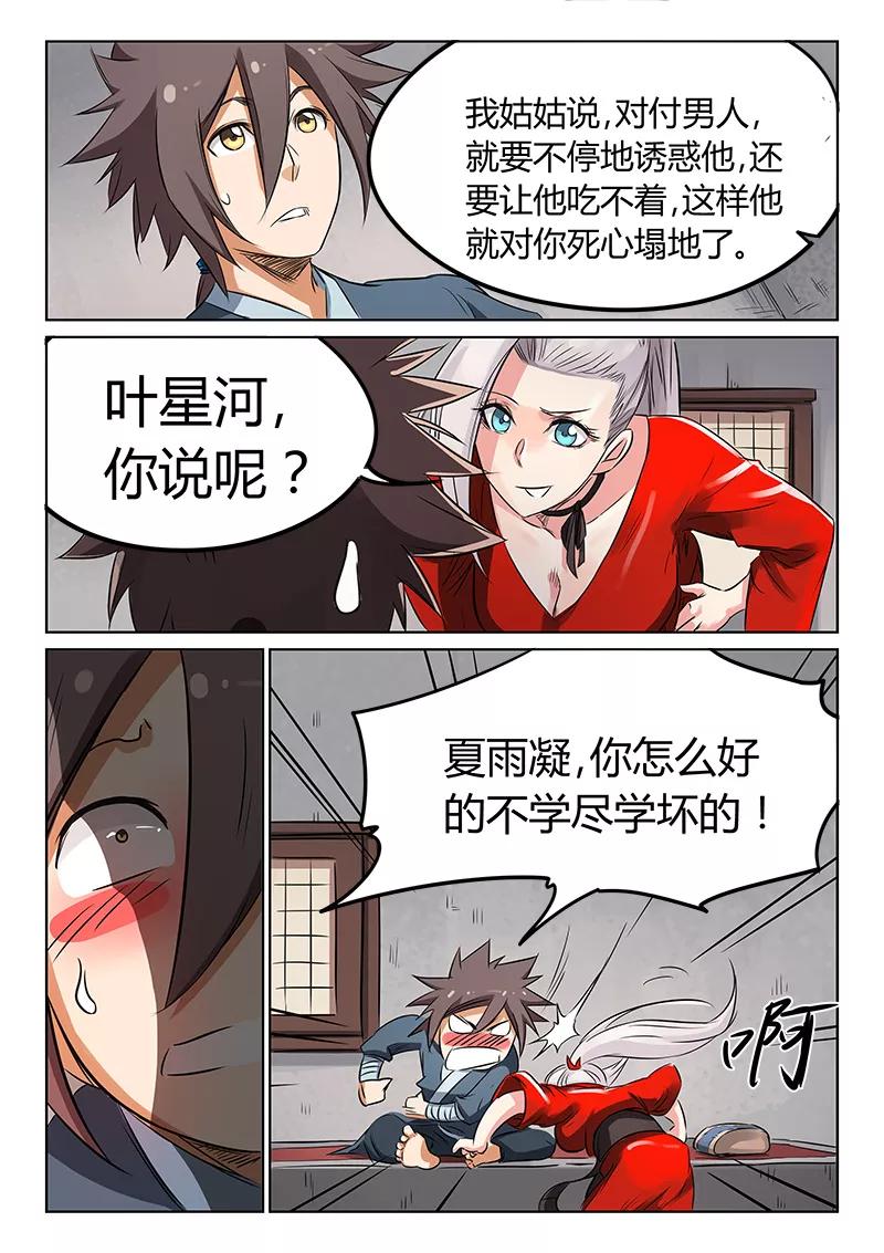 Star Martial God Technique Ch.163 p5