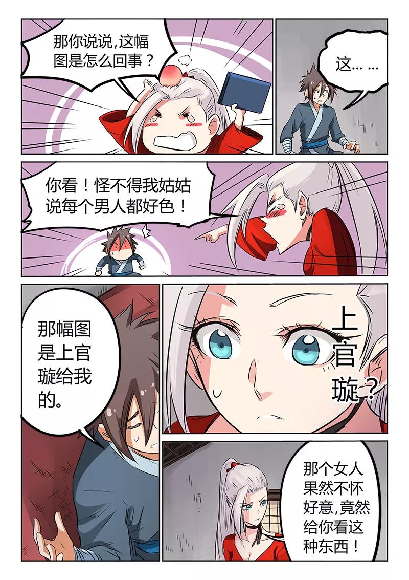 Star Martial God Technique Ch.163 p6