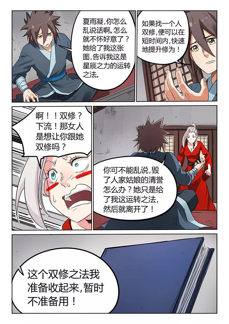 Star Martial God Technique Ch.163 p7