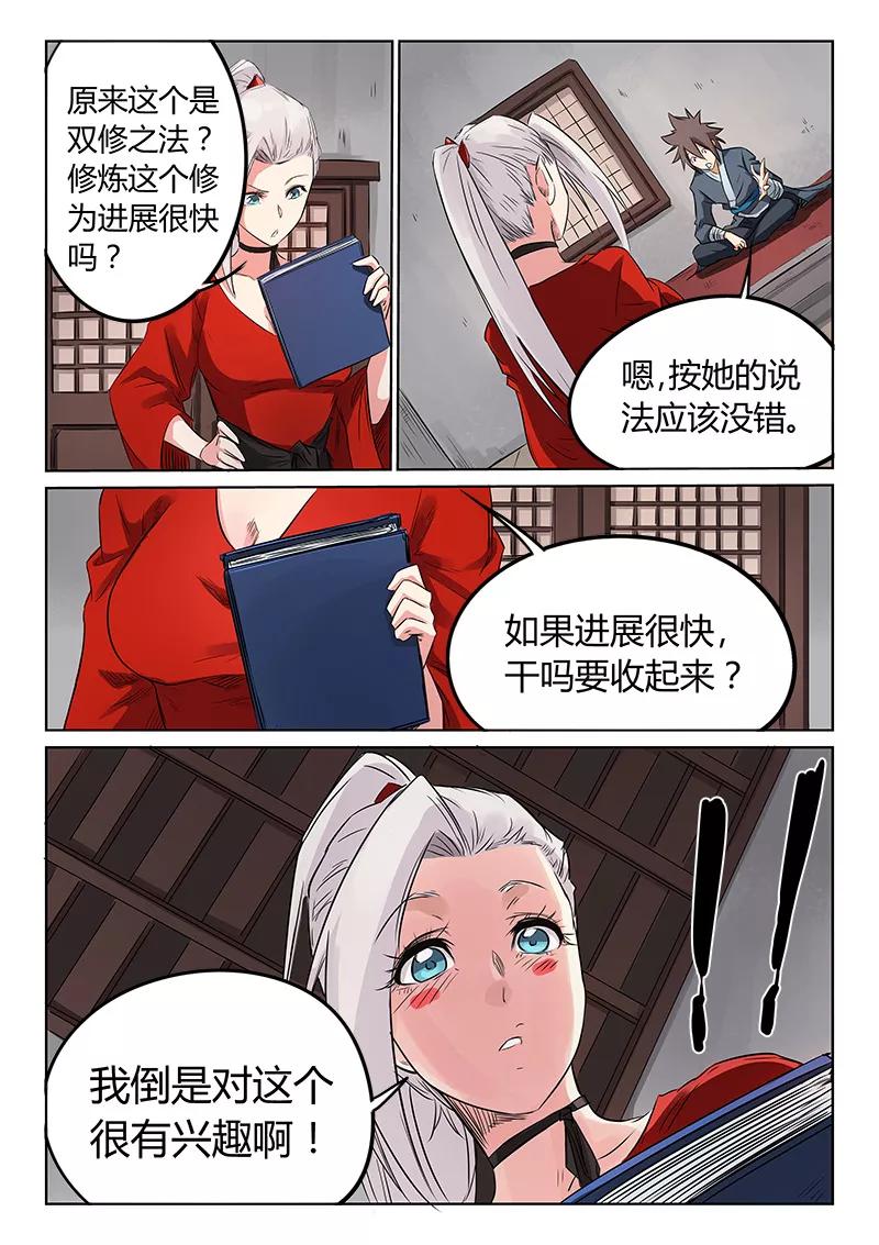 Star Martial God Technique Ch.163 p8