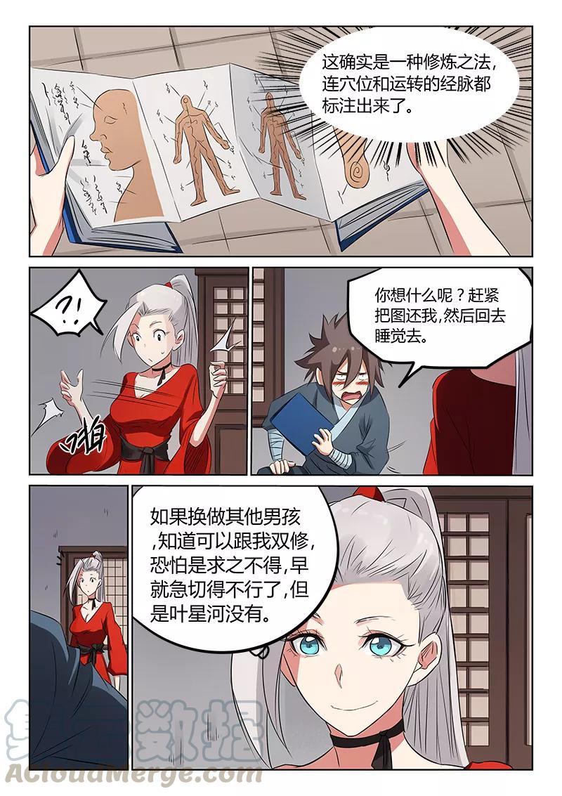 Star Martial God Technique Ch.164 p1