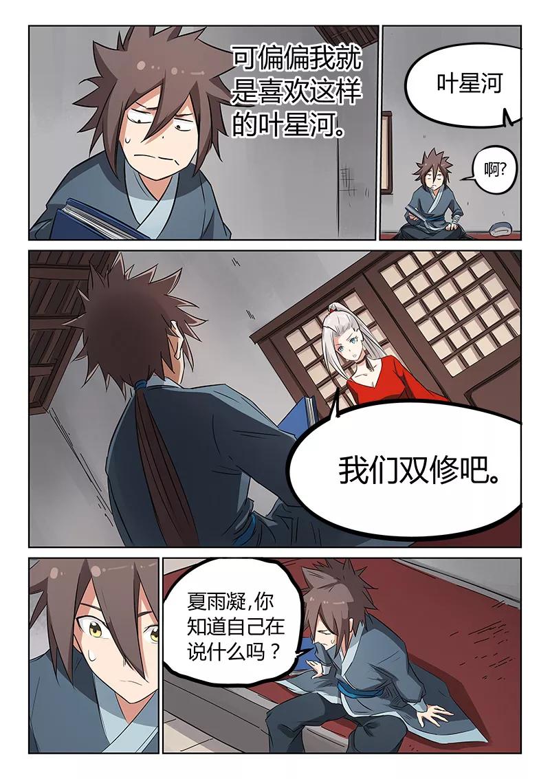 Star Martial God Technique Ch.164 p2