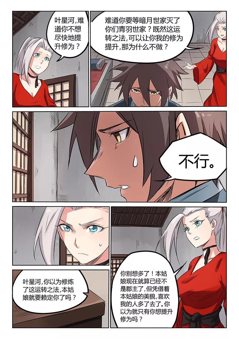 Star Martial God Technique Ch.164 p3