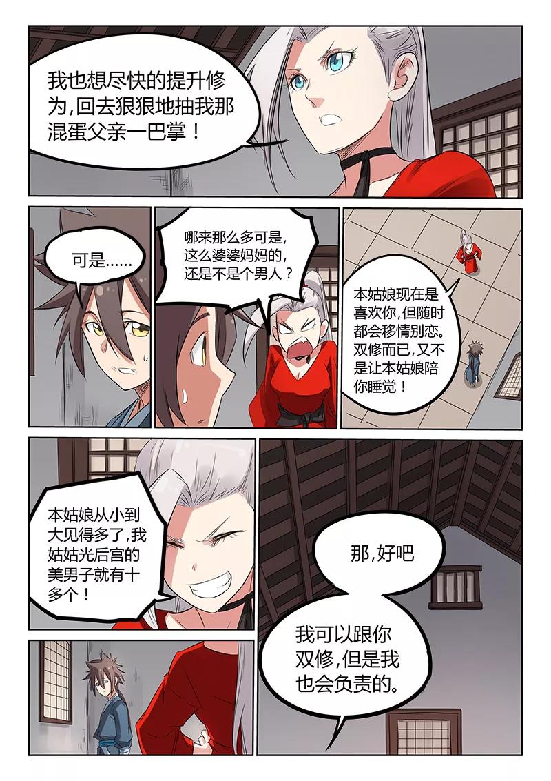 Star Martial God Technique Ch.164 p4