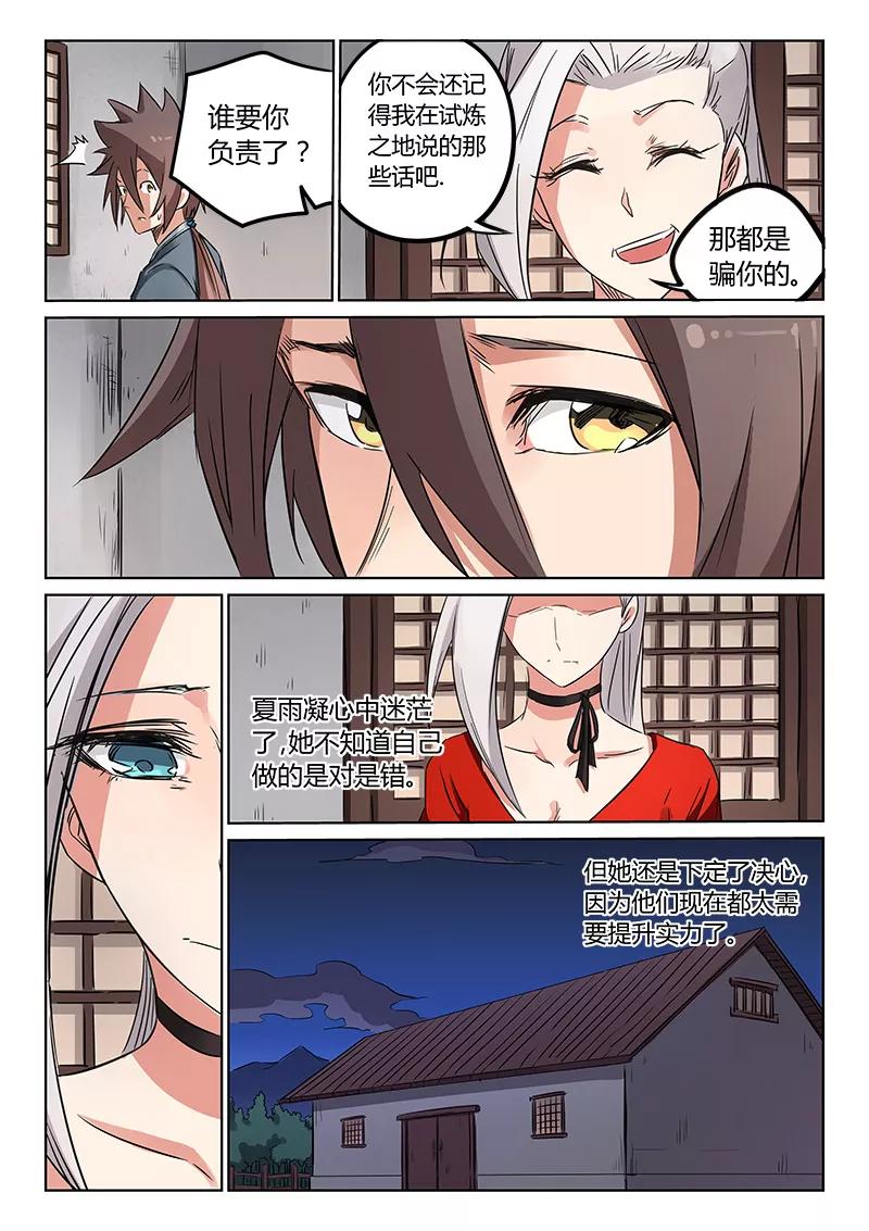 Star Martial God Technique Ch.164 p5
