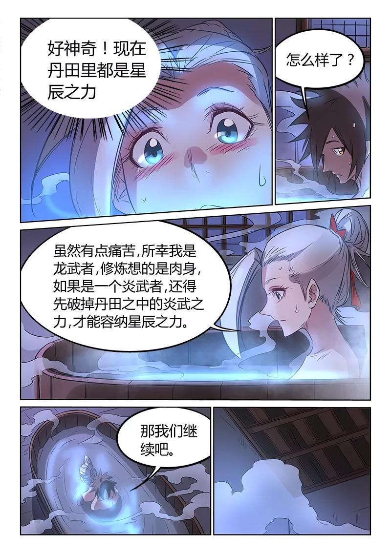 Star Martial God Technique Ch.165 p5