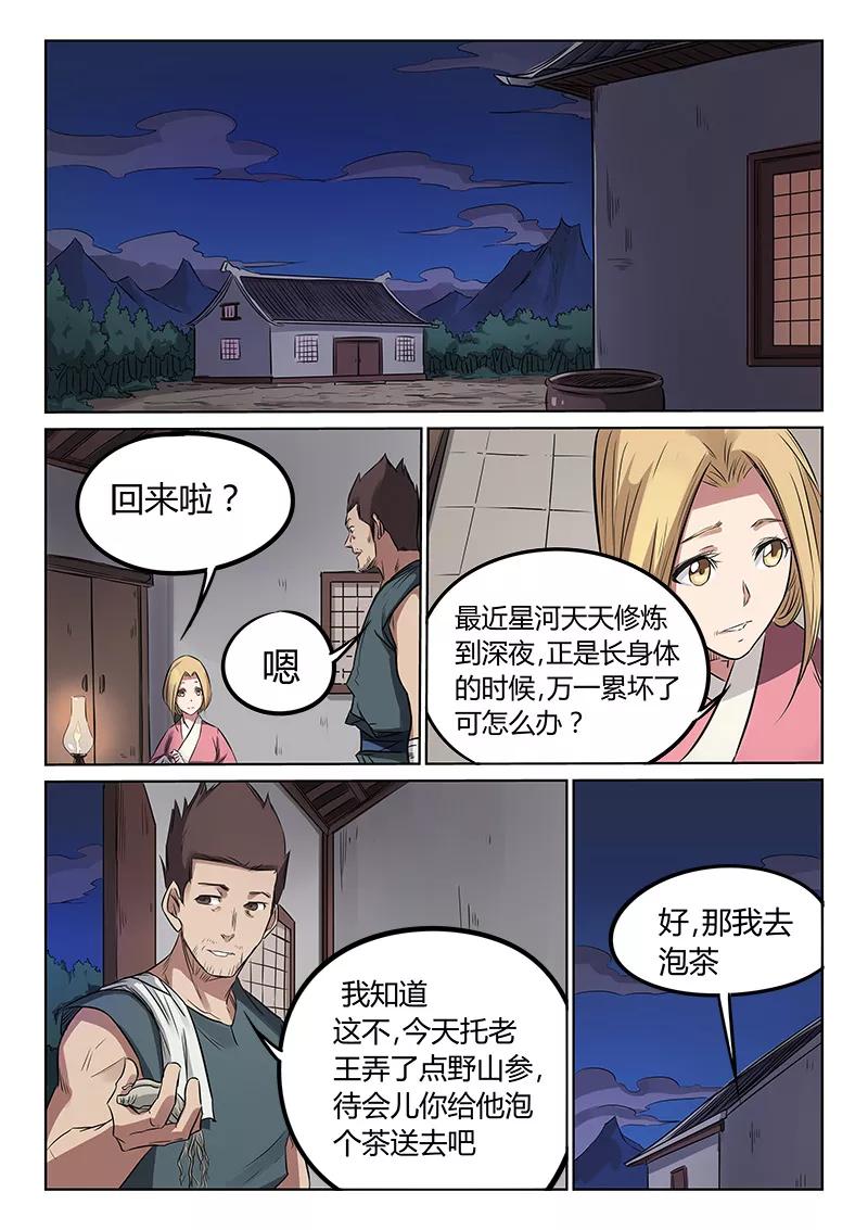 Star Martial God Technique Ch.165 p6