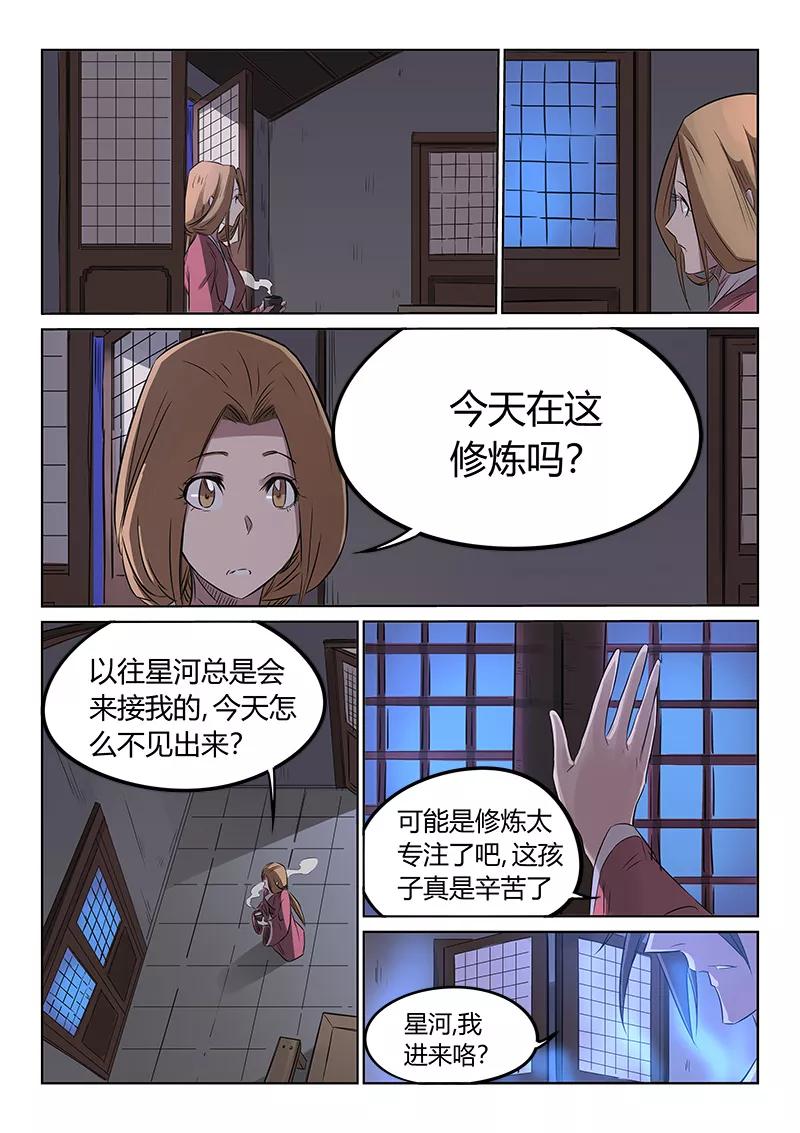 Star Martial God Technique Ch.165 p7