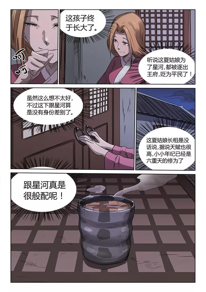Star Martial God Technique Ch.166 p2