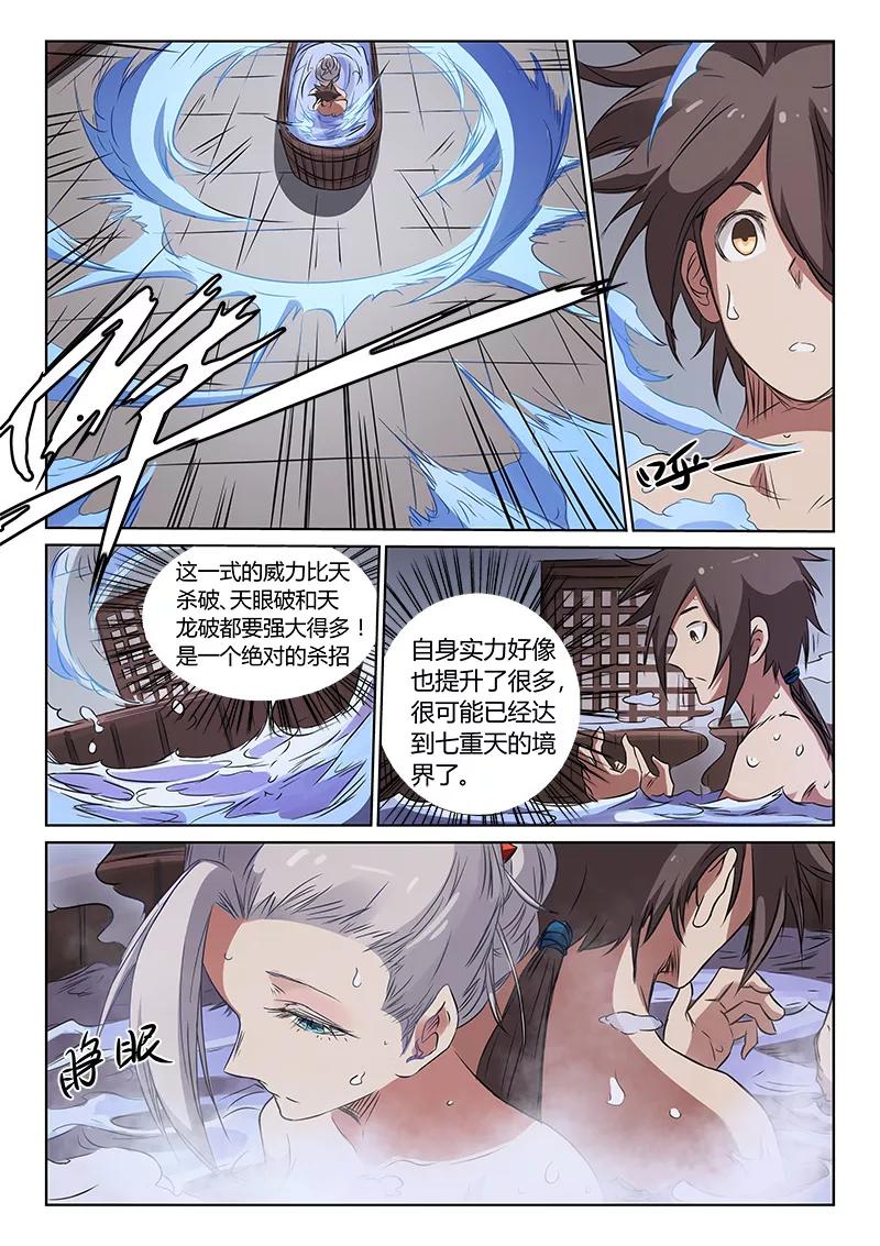 Star Martial God Technique Ch.166 p4