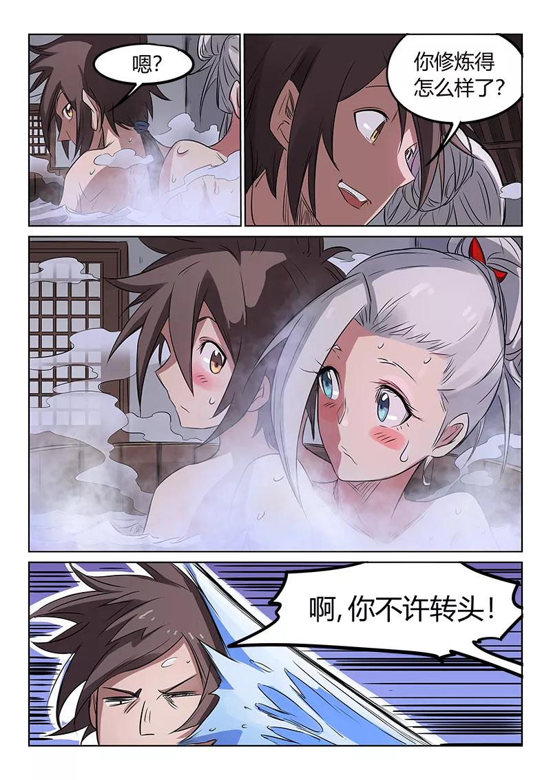 Star Martial God Technique Ch.166 p5