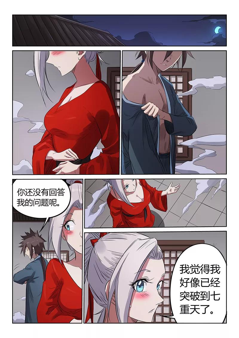 Star Martial God Technique Ch.166 p6