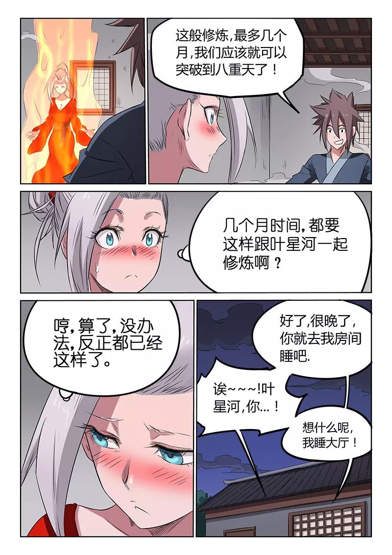 Star Martial God Technique Ch.166 p8