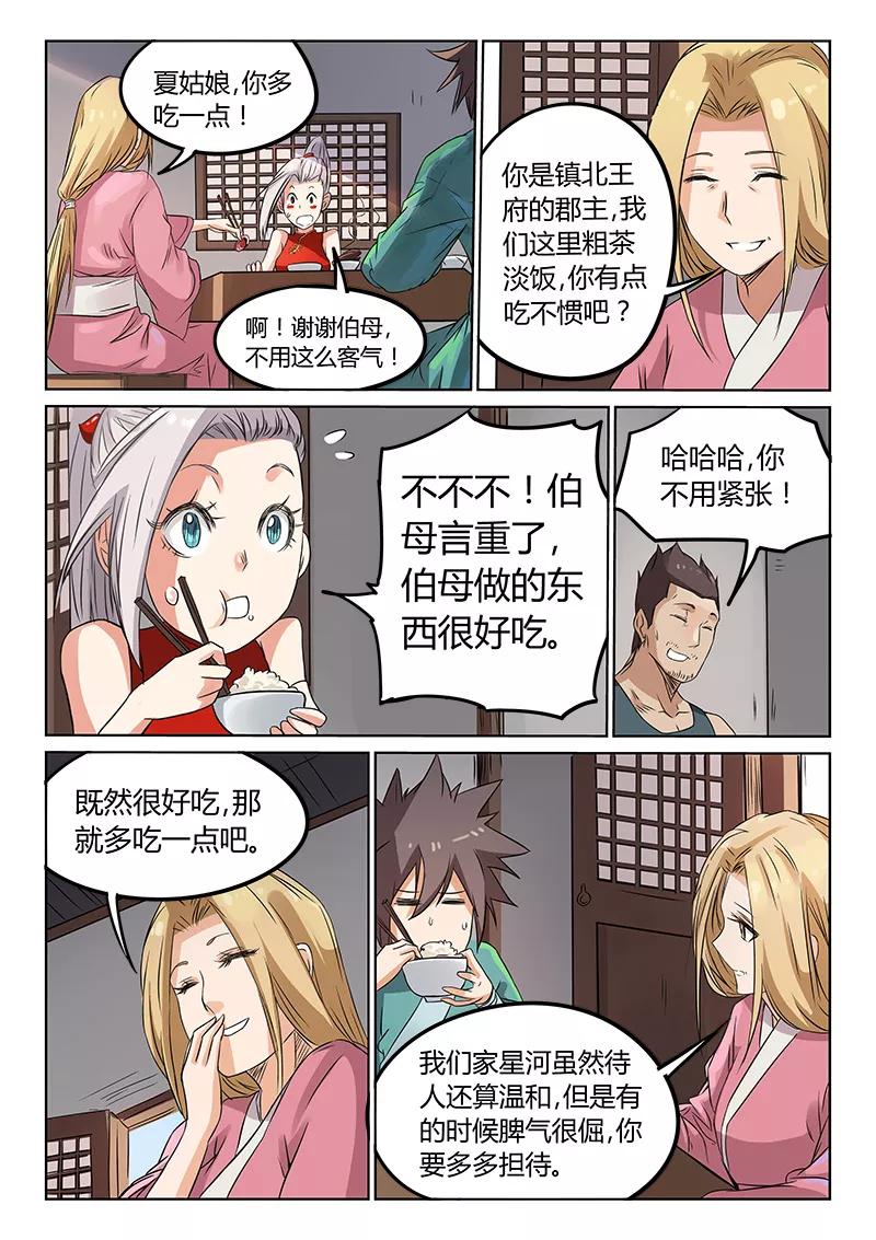 Star Martial God Technique Ch.167 p3