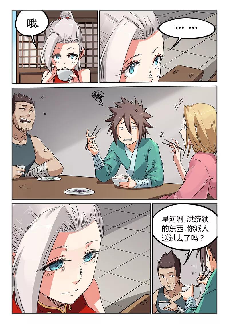 Star Martial God Technique Ch.167 p4