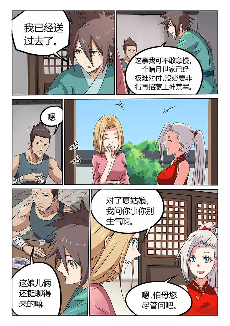 Star Martial God Technique Ch.167 p5