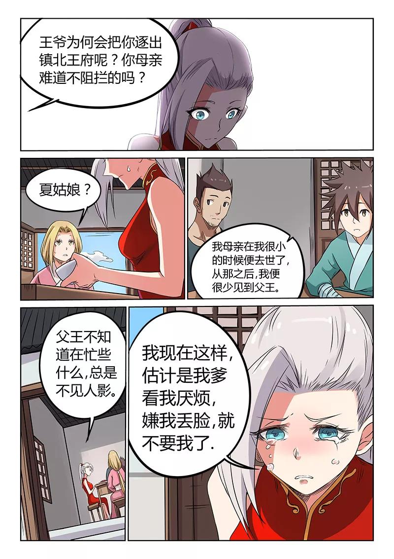 Star Martial God Technique Ch.167 p6
