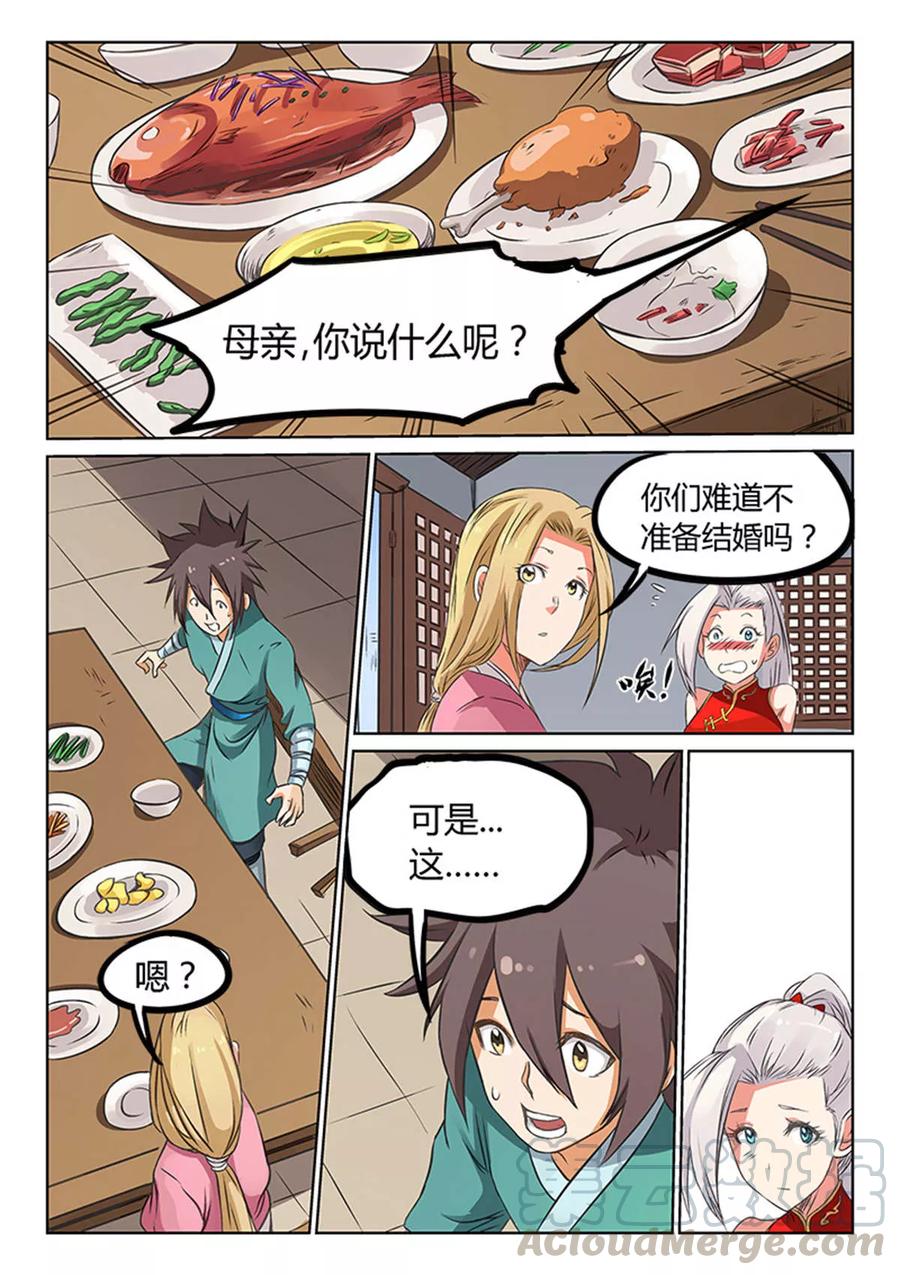 Star Martial God Technique Ch.168 p1