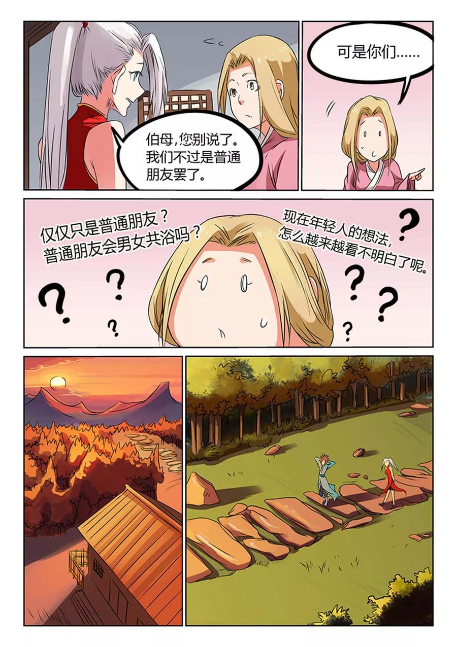 Star Martial God Technique Ch.168 p2