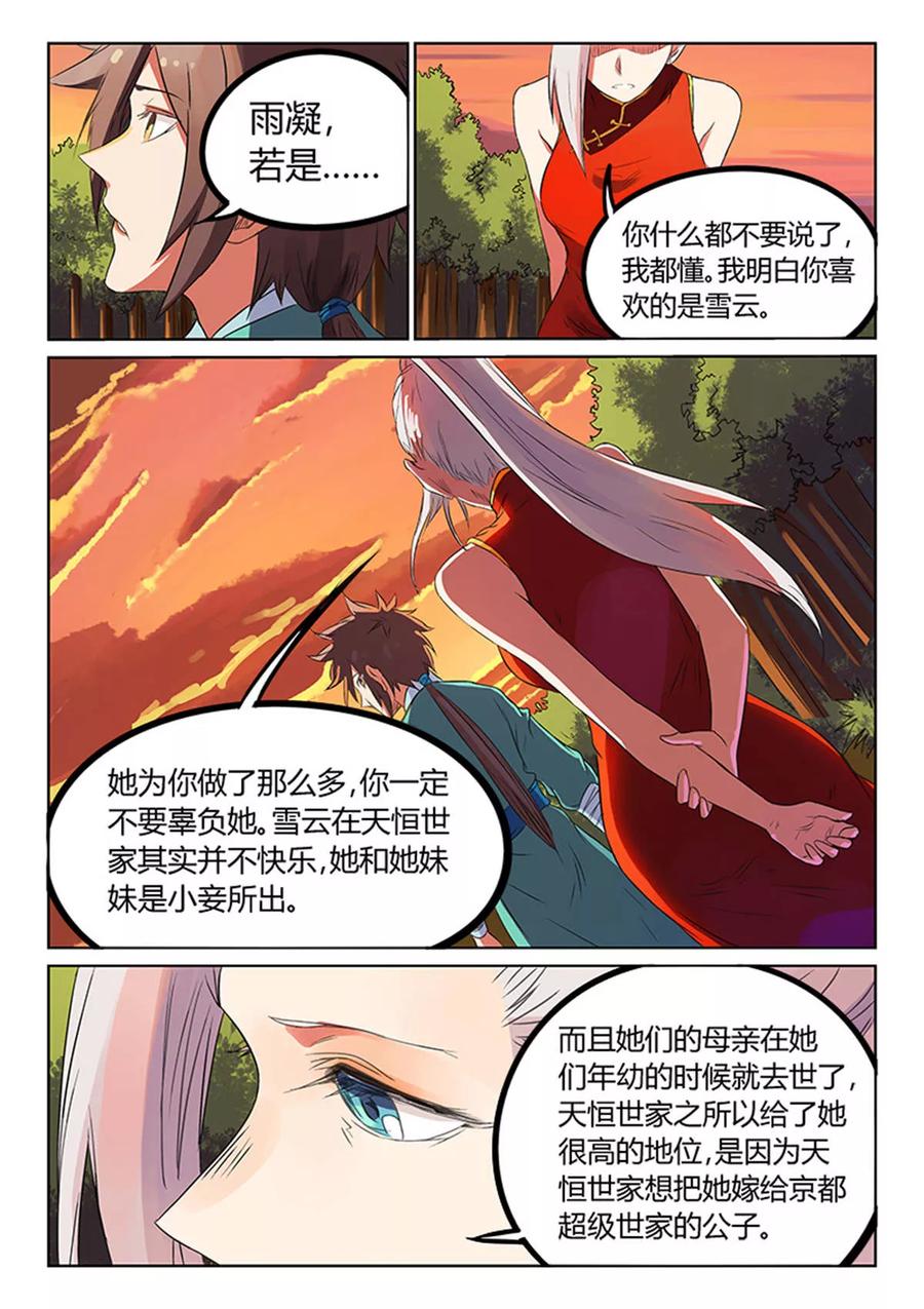 Star Martial God Technique Ch.168 p3