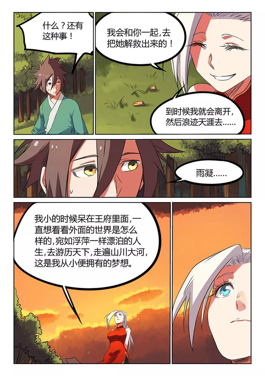Star Martial God Technique Ch.168 p4