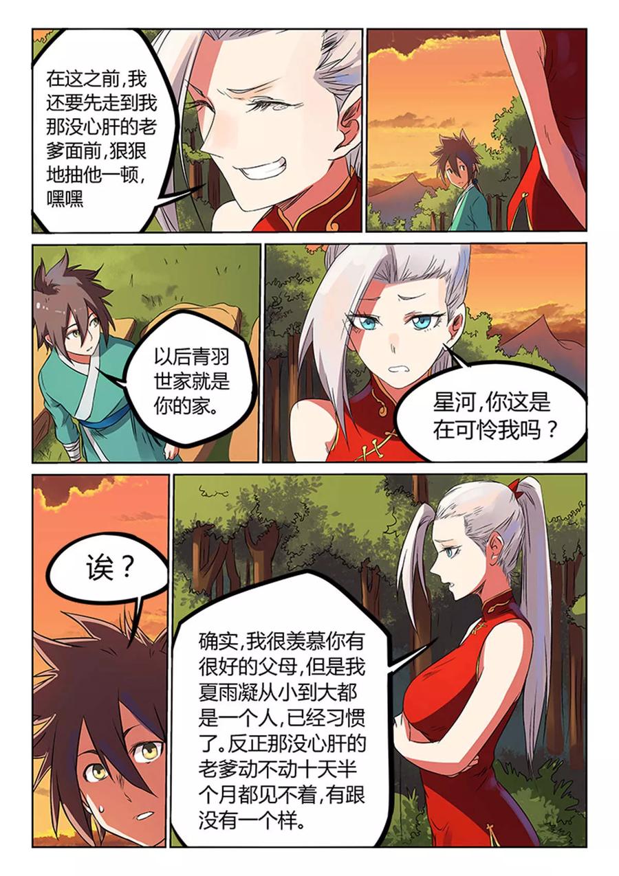 Star Martial God Technique Ch.168 p5