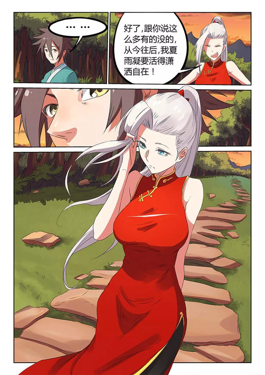 Star Martial God Technique Ch.168 p6