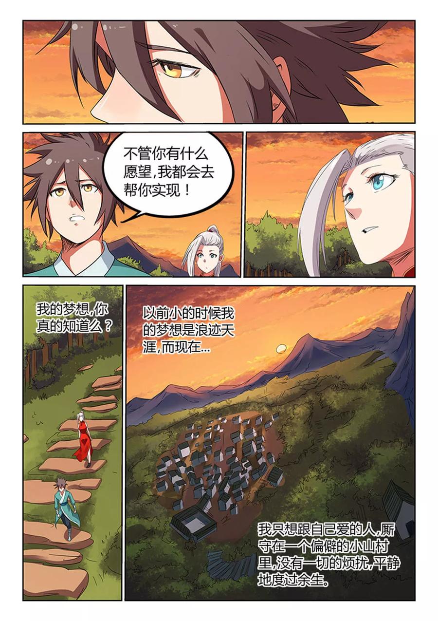 Star Martial God Technique Ch.168 p7