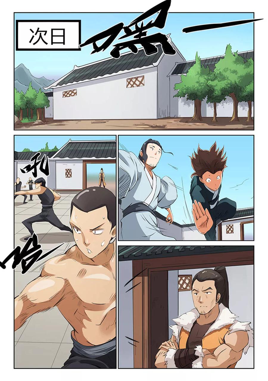 Star Martial God Technique Ch.168 p8