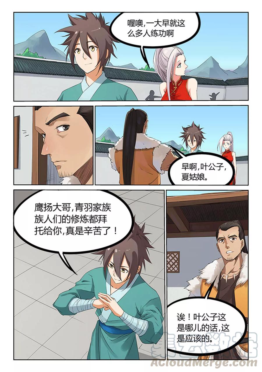 Star Martial God Technique Ch.169 p1
