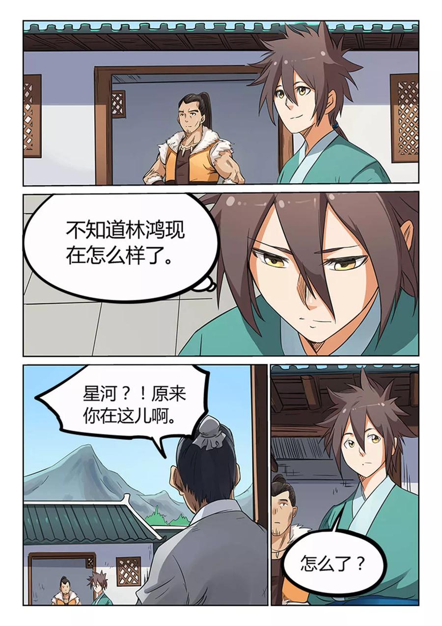Star Martial God Technique Ch.169 p2