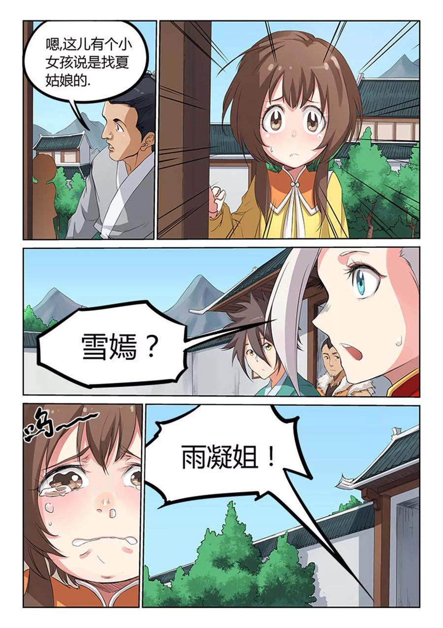 Star Martial God Technique Ch.169 p3