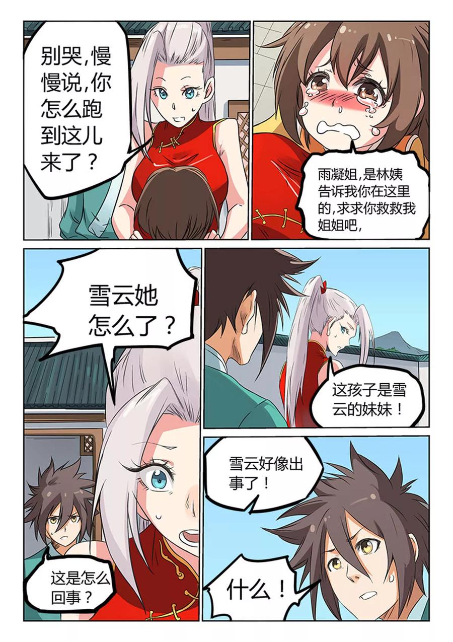 Star Martial God Technique Ch.169 p4