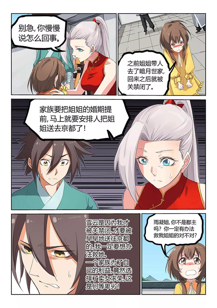 Star Martial God Technique Ch.169 p5