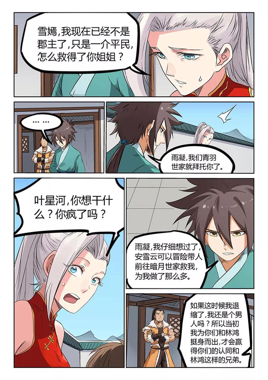 Star Martial God Technique Ch.169 p6