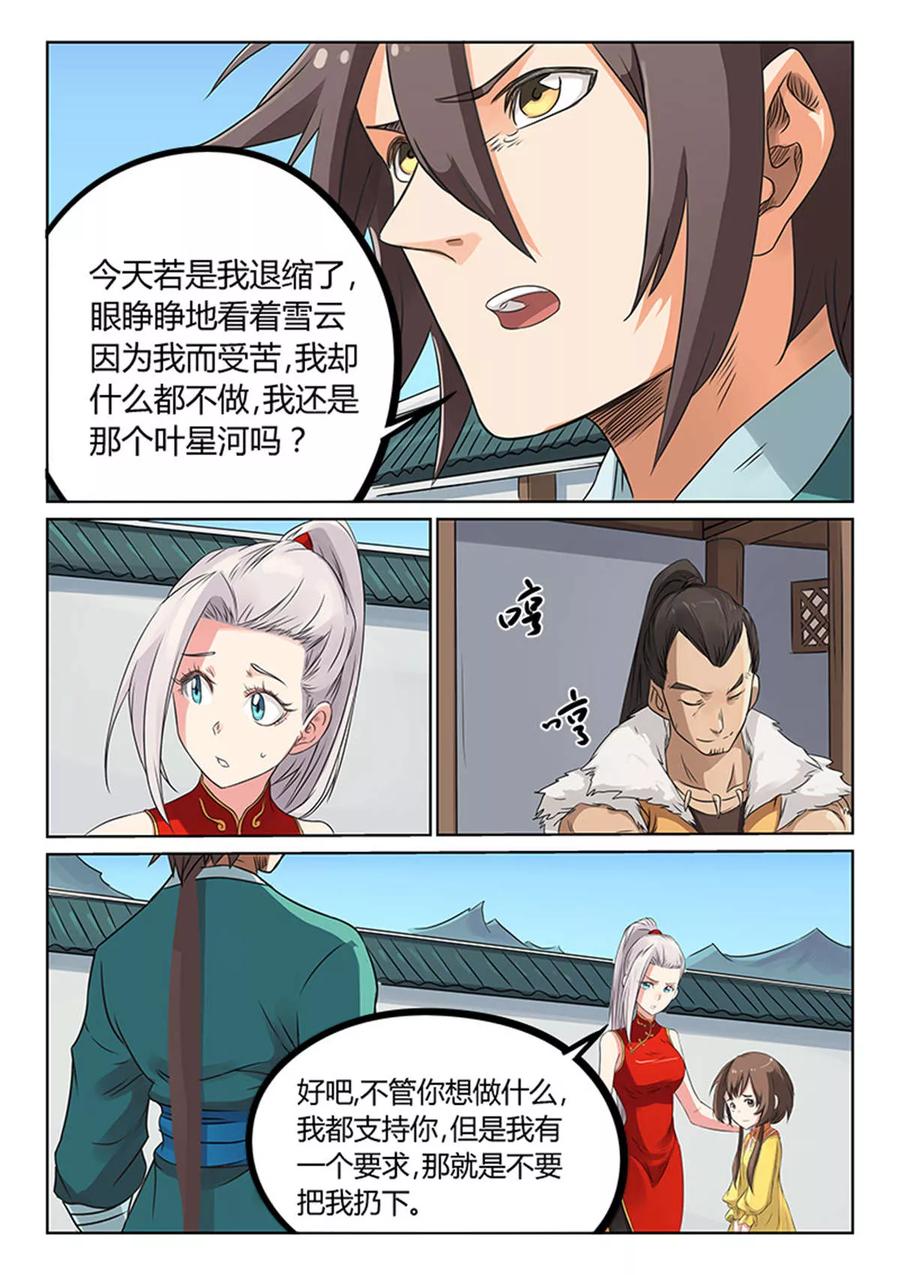 Star Martial God Technique Ch.169 p7