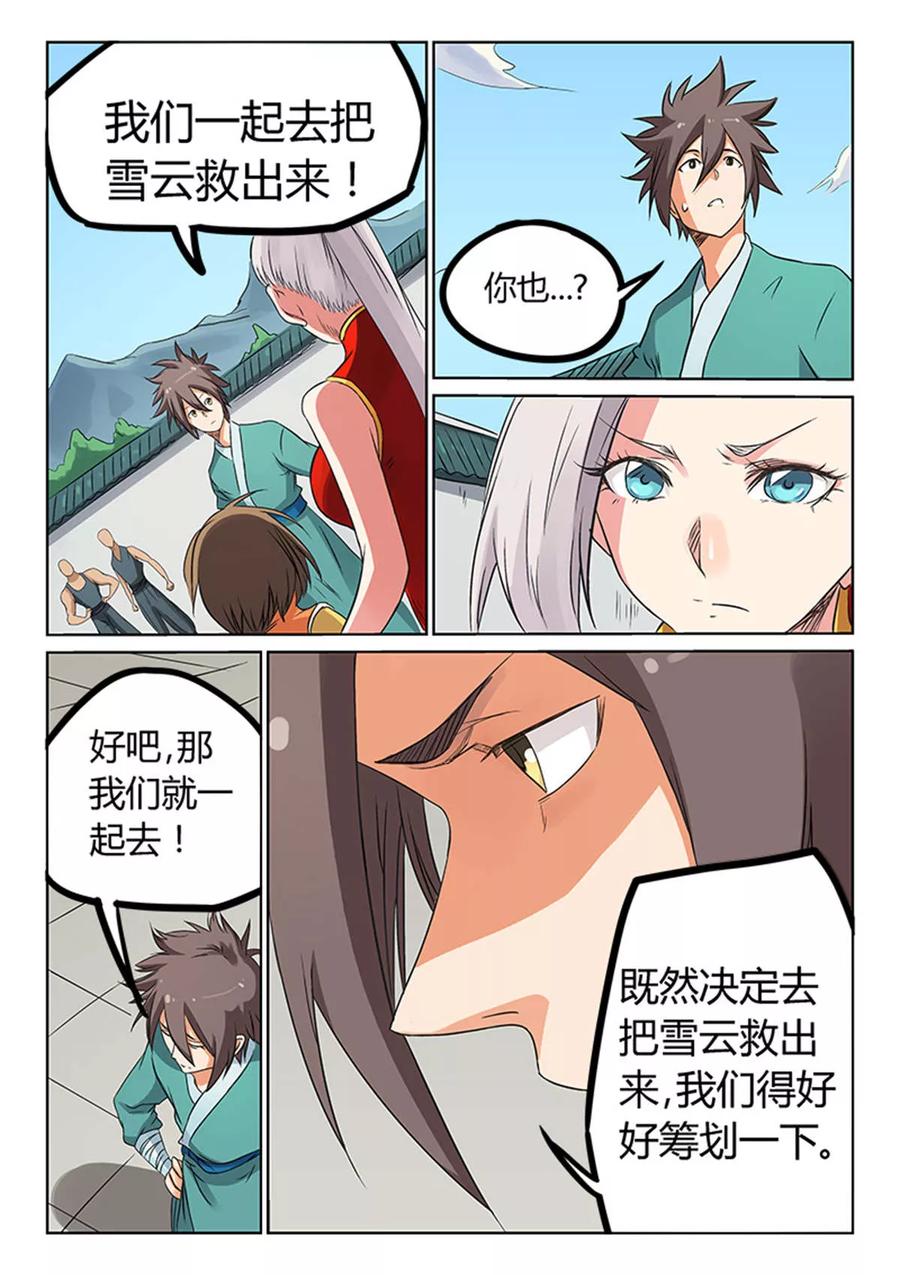 Star Martial God Technique Ch.169 p8