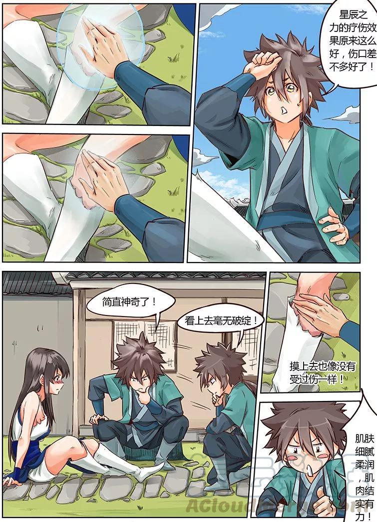 Star Martial God Technique Ch.17 p1