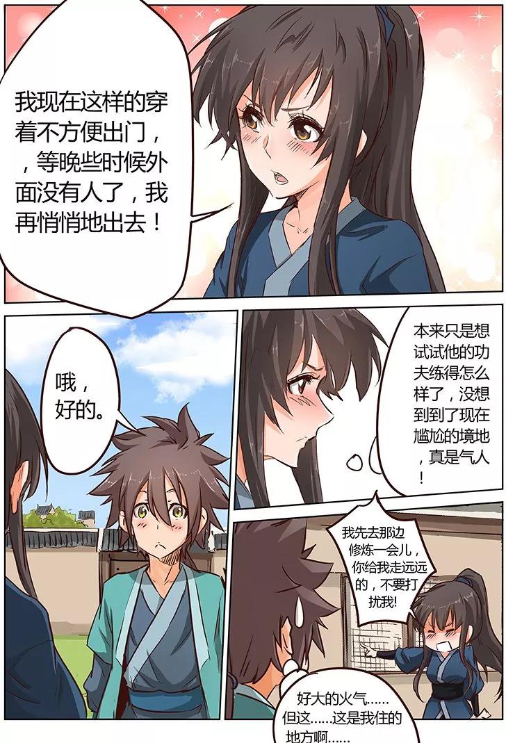 Star Martial God Technique Ch.17 p10