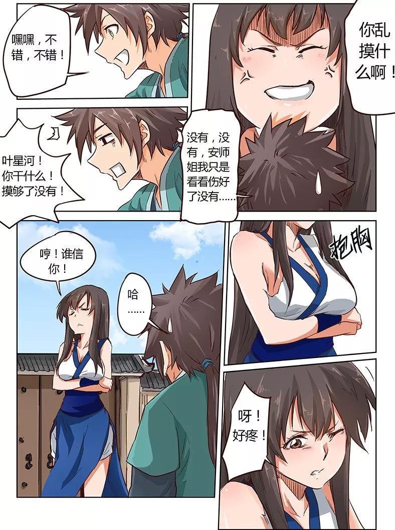 Star Martial God Technique Ch.17 p2