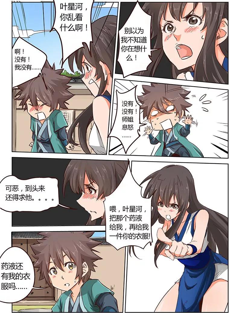 Star Martial God Technique Ch.17 p4
