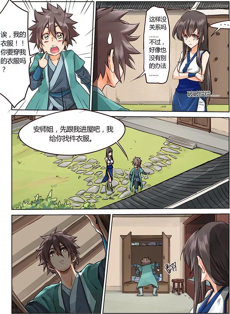 Star Martial God Technique Ch.17 p5