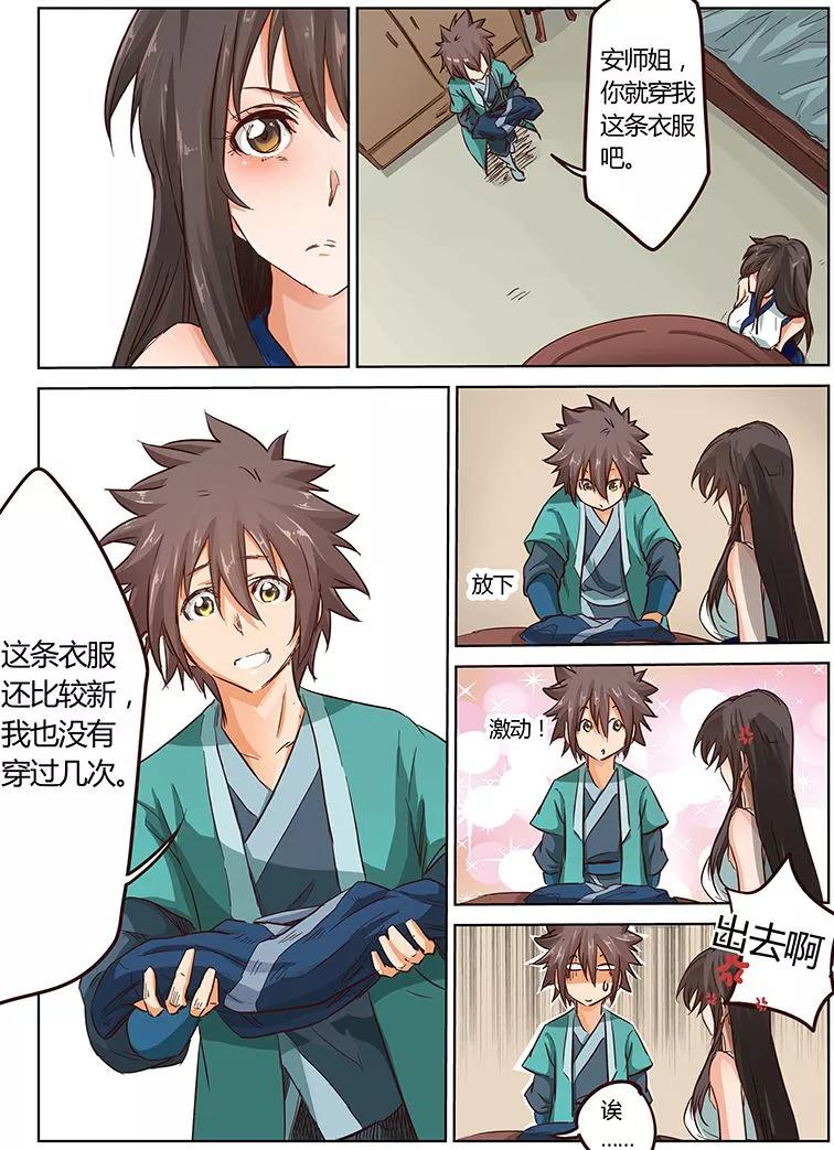 Star Martial God Technique Ch.17 p6